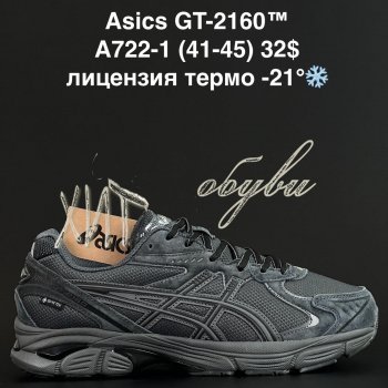 Кросівки Alaska A722-1