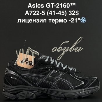 Кросівки Alaska A722-5