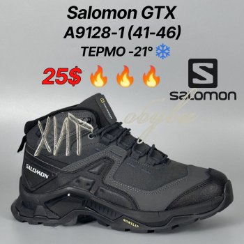 Кросівки Classica A9128-1