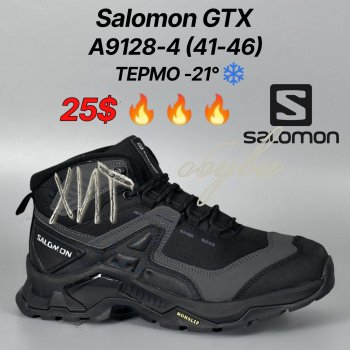 Кросівки Classica A9128-4