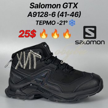 Кросівки Classica A9128-6