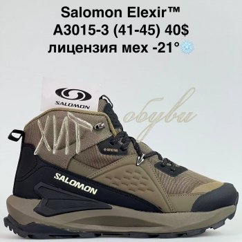 Кросівки Bah-Shoes A3015-3