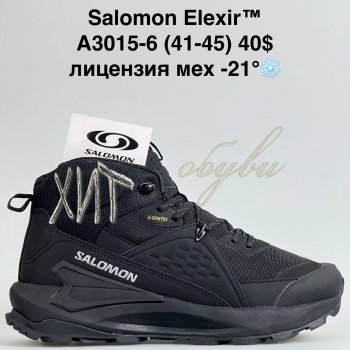 Кросівки Bah-Shoes A3015-6