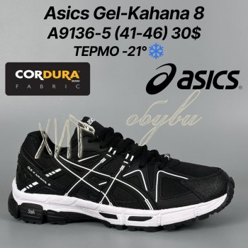 Кросівки Classica A9136-5