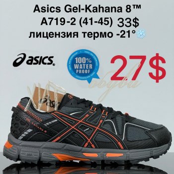 Кроссовки Cross A719-2