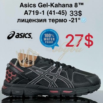 Кроссовки Cross A719-1