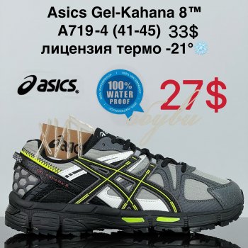 Кроссовки Cross A719-4