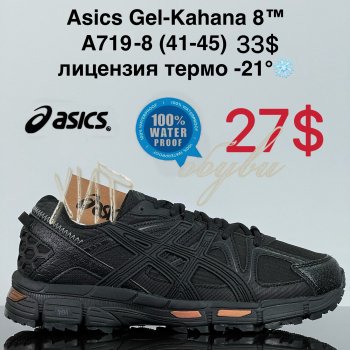 Кроссовки Cross A719-8