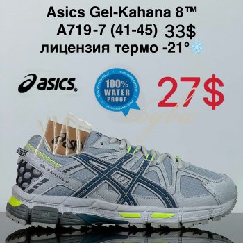 Кроссовки Cross A719-7