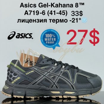 Кроссовки Cross A719-6