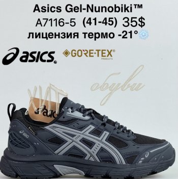 Кроссовки Cross A7116-5