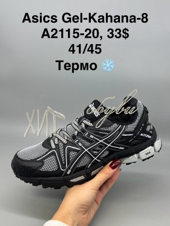 Кросівки SportShoes A2115-20