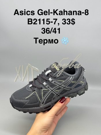 Кросівки SportShoes B2115-7
