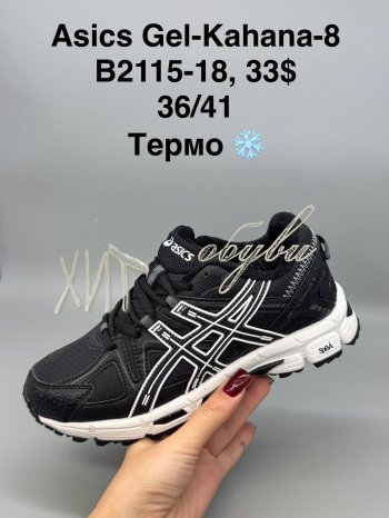 Кросівки SportShoes B2115-18