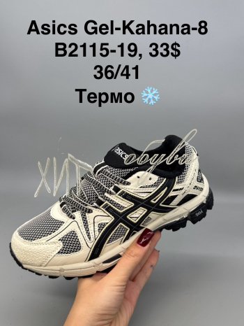 Кросівки SportShoes B2115-19