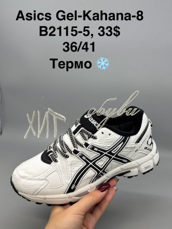 Кросівки SportShoes B2115-5