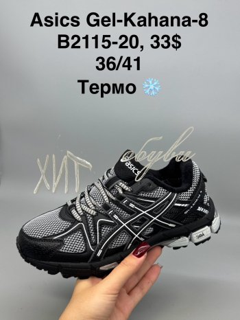 Кросівки SportShoes B2115-20