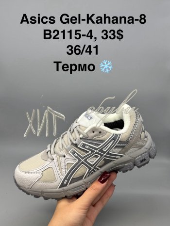 Кросівки SportShoes B2115-4