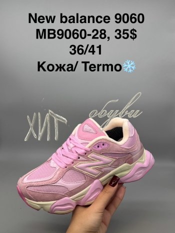 Кросівки SportShoes MB9060-28