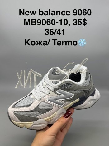 Кросівки SportShoes MB9060-10