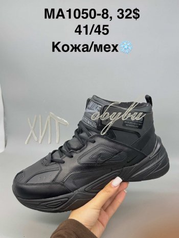 Кросівки Nike MA1050-8