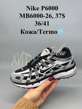 Кросівки SportShoes MB6000-26