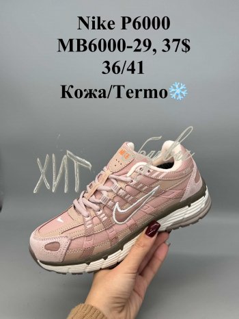 Кросівки SportShoes MB6000-29