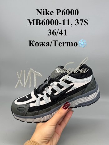 Кросівки SportShoes MB6000-11