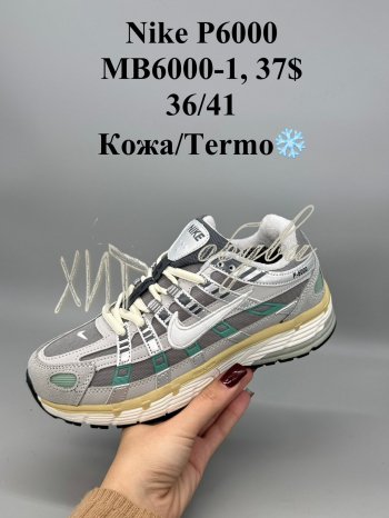 Кросівки SportShoes MB6000-1
