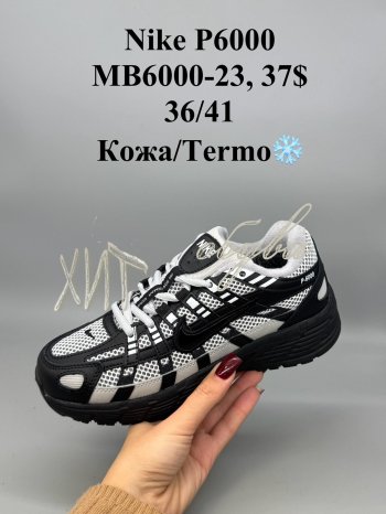 Кросівки SportShoes MB6000-23