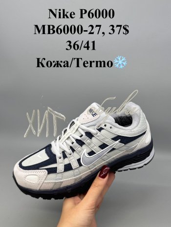 Кросівки SportShoes MB6000-27