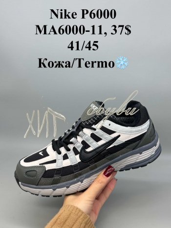 Кросівки SportShoes MA6000-11