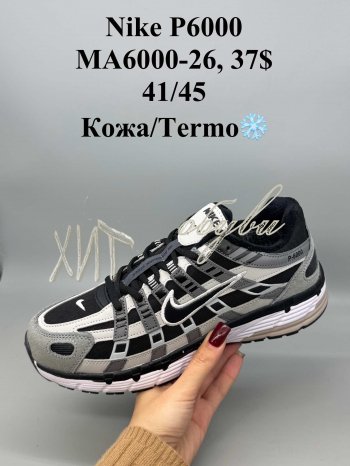 Кросівки SportShoes MA6000-26
