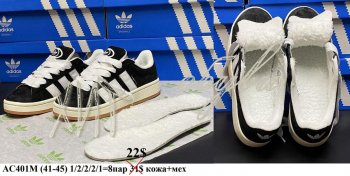 Кросівки Adidas AC401M