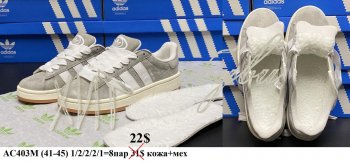 Кросівки Adidas AC403M
