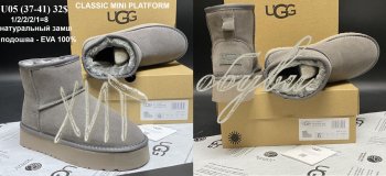 Угги Youth-Shoes U05