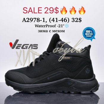 Кросівки Supo A2978-1