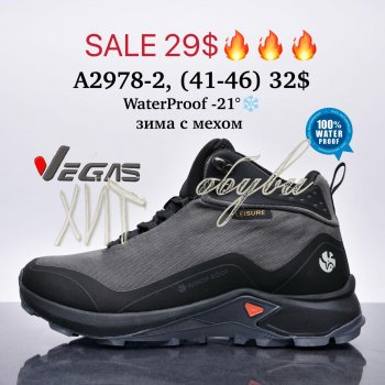 Кросівки Supo A2978-2