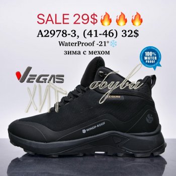 Кросівки Supo A2978-3