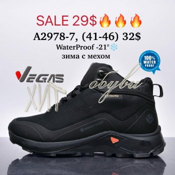 Кросівки Supo A2978-7