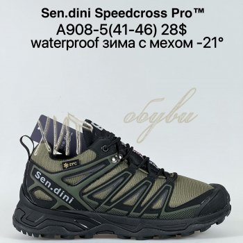 Кросівки Bah-Shoes A908-5