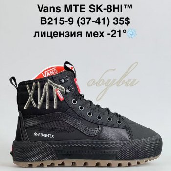 Кросівки Bah-Shoes B215-9