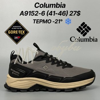 Кросівки Classica A9152-6