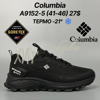 Кросівки Classica A9152-5