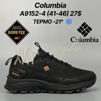 Кросівки Classica A9152-4