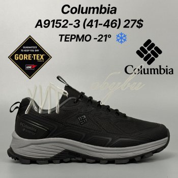 Кросівки Classica A9152-3