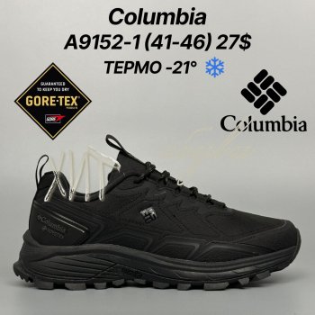 Кросівки Classica A9152-1