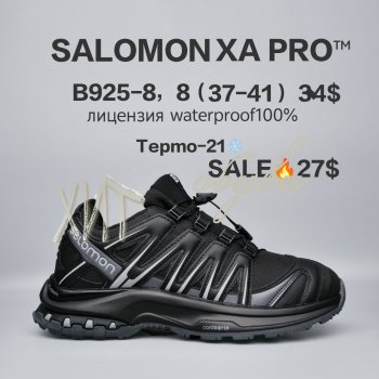 Кросівки  BrandShoes B925-8