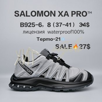 Кросівки  BrandShoes B925-6