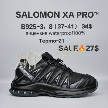 Кросівки  BrandShoes B925-3